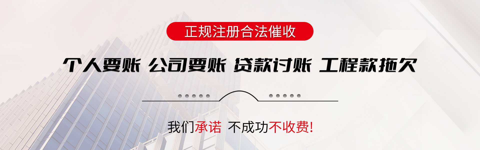 巨野要账公司